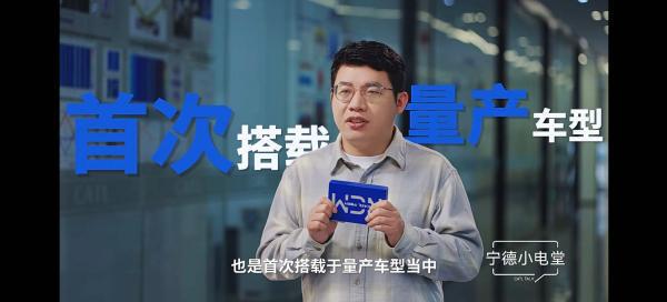 小米SU7即將量產上市，其所搭載的寧德時代電池的性能也被外界關注。