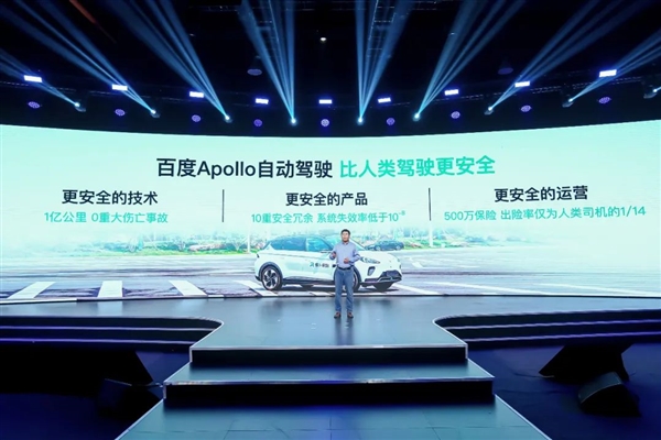 百度發布全球首個L4級自動駕駛大模型，比人開安全10倍以上