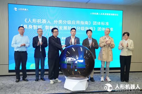 全國(guó)首批人形機(jī)器人具身智能標(biāo)準(zhǔn)發(fā)布,按下肢運(yùn)動(dòng)、上肢作業(yè)等分4個(gè)等級(jí)