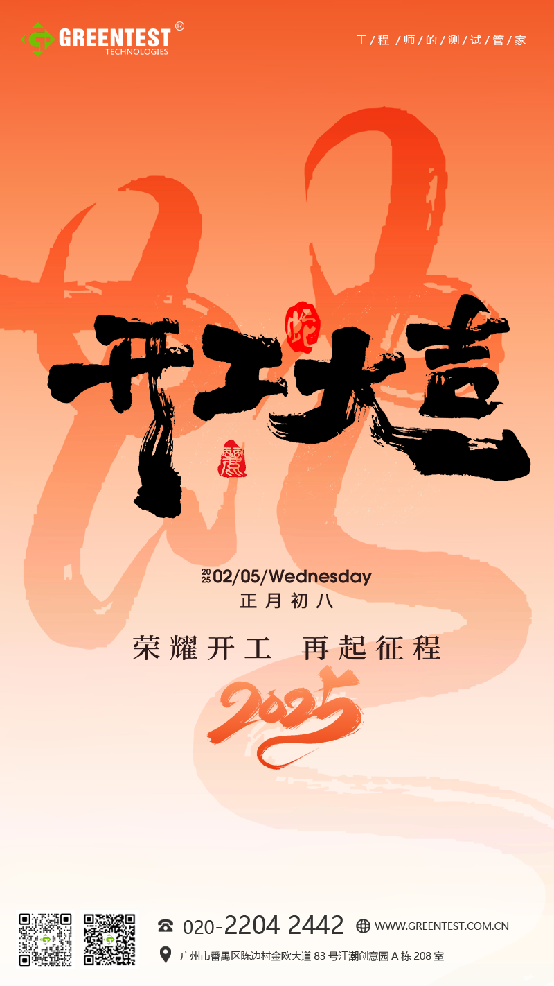 開工海報.png